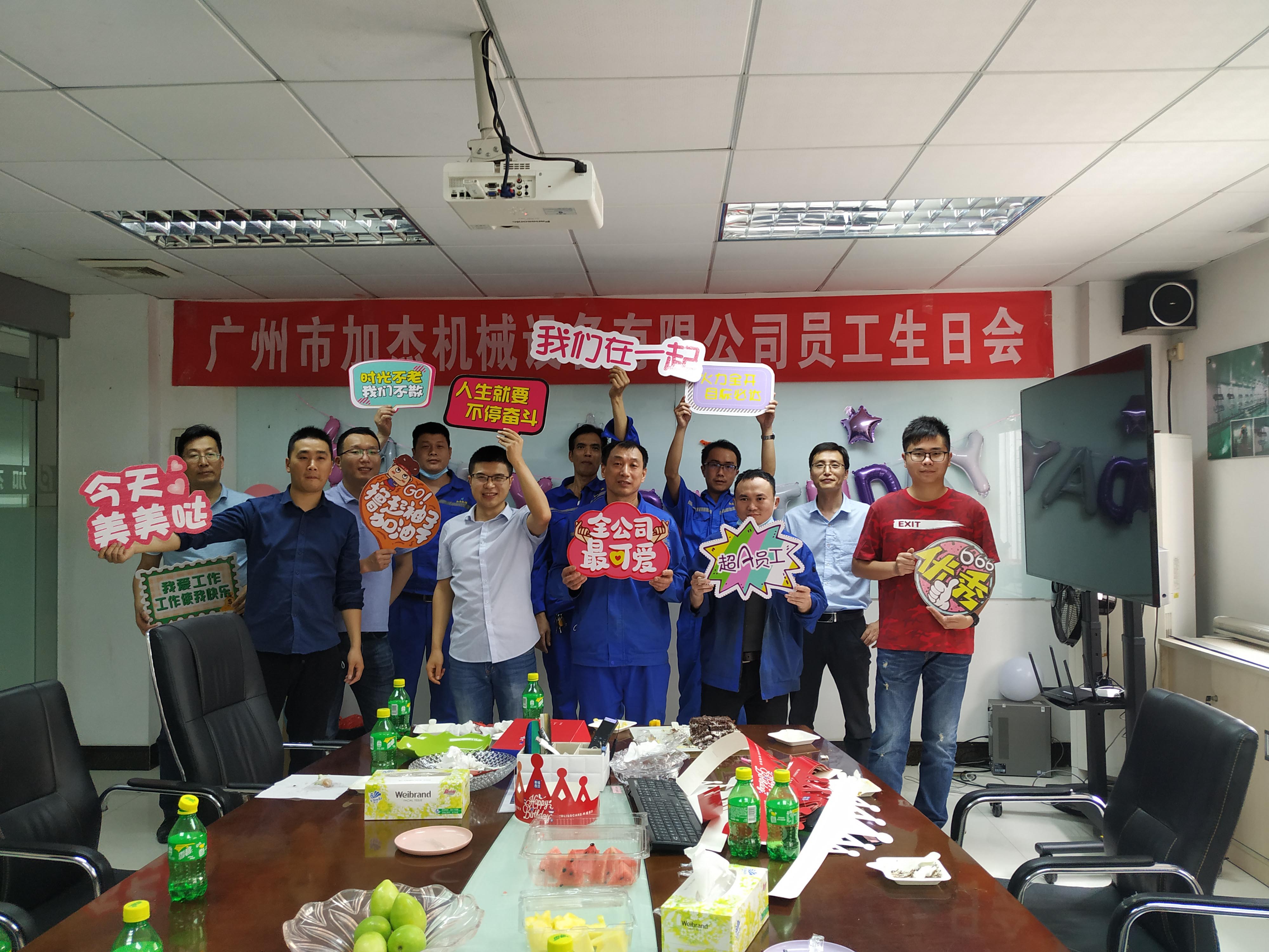 公司送溫暖，月度員工生日會(huì)勝利舉辦